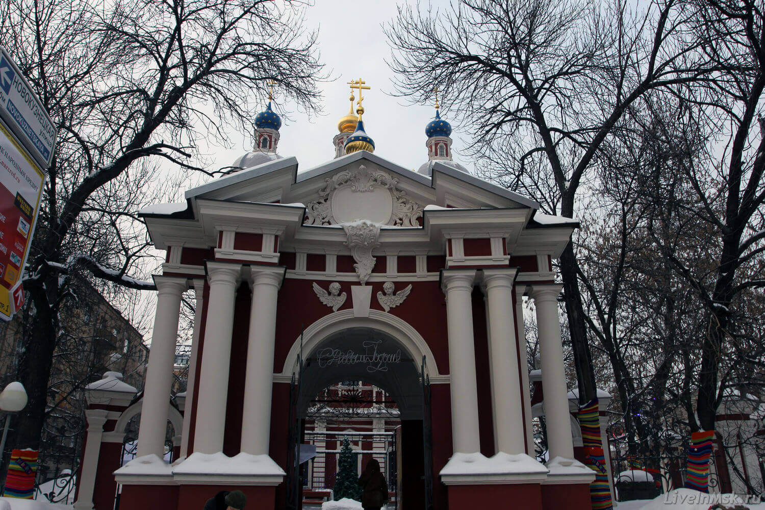 The church of Pope Climent in Moscow-3