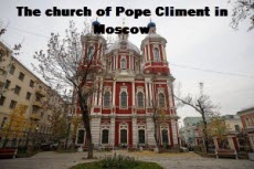The church of Pope Climent in Moscow