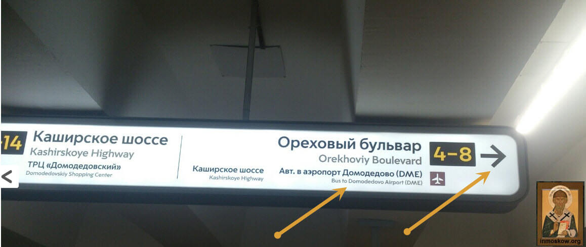 How to get to Domodedovo-03